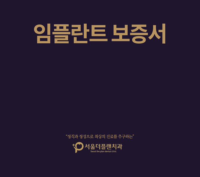 보증서표지