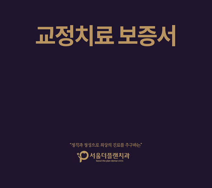 보증서표지